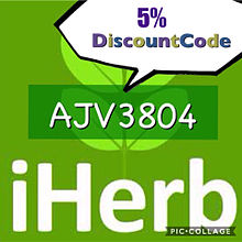iHerbにコード『AJV3804』を入力でカート5%割引にの画像(筋トレに関連した画像)
