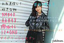 お友達探し！の画像(NMB48 AKB48に関連した画像)