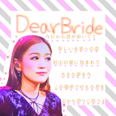 Start4【Dear Bride】の画像(プリ画像)