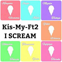 Kis-My-Ft2 プリ画像