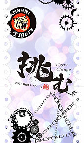 壁紙 阪神の画像点 完全無料画像検索のプリ画像 Bygmo