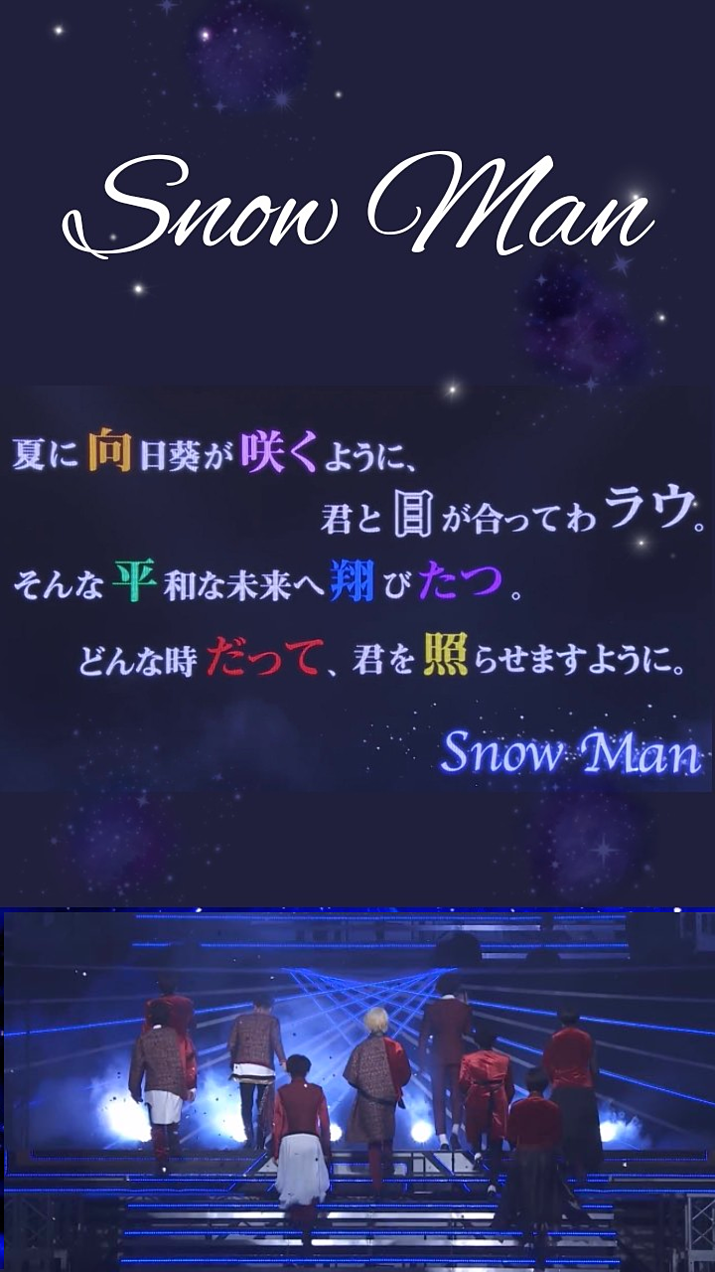 Snow Man壁紙 完全無料画像検索のプリ画像 Bygmo
