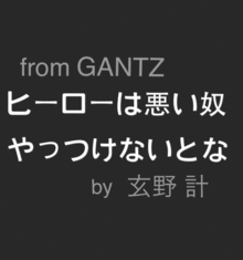 二宮和也 Gantz 名言の画像15点 完全無料画像検索のプリ画像 Bygmo