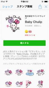 Baby Chulipの画像(CHULIPに関連した画像)