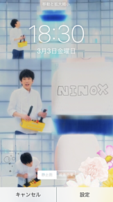 NINOX ロック画面 プリ画像