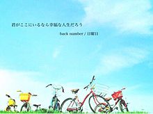 back number / 日曜日 プリ画像