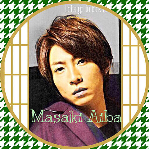 Masaki Aibaの画像(プリ画像)
