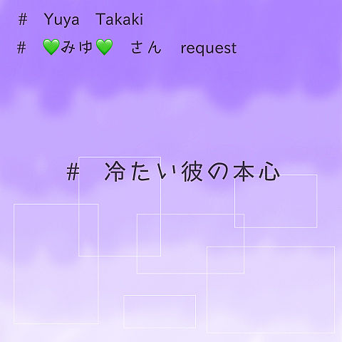 request 4の画像(プリ画像)