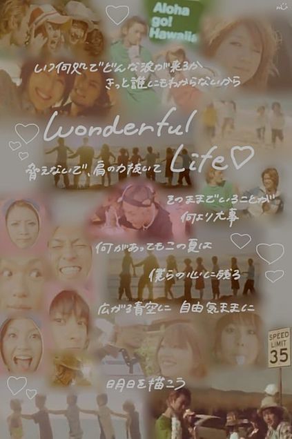 Wonderful Life ♡の画像(プリ画像)