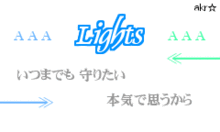 Lightsの画像(Lightsに関連した画像)