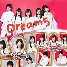 Dream5 ドリ5の画像(ﾄﾞﾘ5に関連した画像)