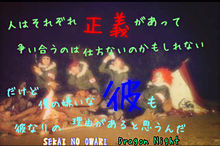 SEKAI NO OWARIの画像(Dragonnightに関連した画像)
