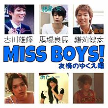 Miss boys!☆ プリ画像