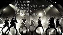 J.S.B.DREAM プリ画像
