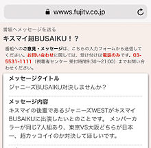 ジャニーズWEST Kis-My-Ft2 コラボ期待の画像(キスマイBUSAIKU!?に関連した画像)