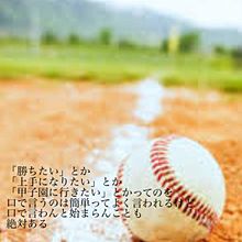 野球の画像(夢 野球に関連した画像)
