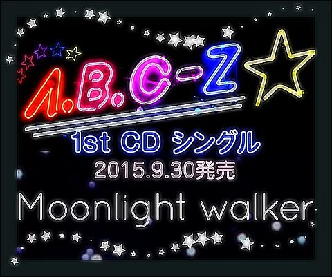 Moonright walker☆の画像 プリ画像