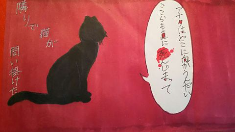 リンネ 黒猫の画像(プリ画像)