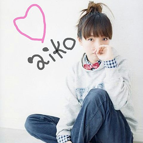 aikoの画像(プリ画像)