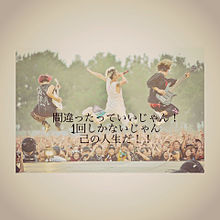  ONE OK ROCKの画像(渚園に関連した画像)