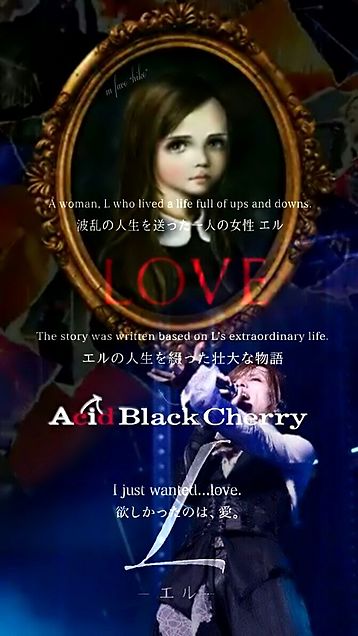 Acid black cherry///yasuの画像 プリ画像