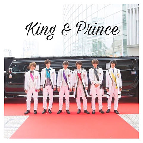 King & Prince キンプリの画像 プリ画像