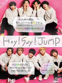 ☼ From.の画像(Hey!Say!JUMP/歌詞画に関連した画像)