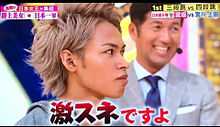 KAT-TUN 上田竜也 炎の体育会TVの画像(体育会tvに関連した画像)