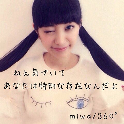 miwa/360°の画像 プリ画像
