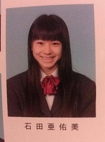石田亜佑美 モーニング娘。 卒アルの画像(卒業アルバムに関連した画像)