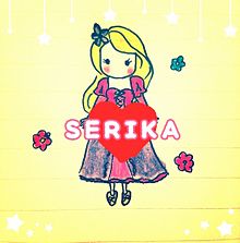＊serika＊さん リクエストの画像(SERIKAに関連した画像)