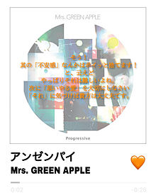 エデンの園/Mrs. GREEN APPLE Part1の画像(VIPに関連した画像)
