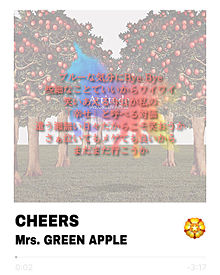 エデンの園/Mrs. GREEN APPLEパターン3の画像(greenに関連した画像)