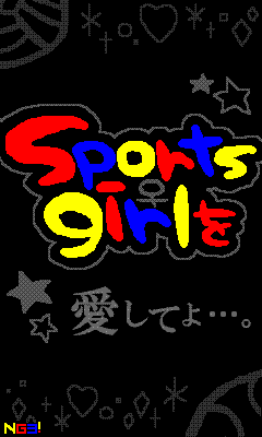 スポーツガールの画像(プリ画像)