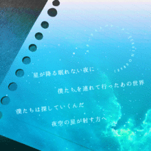 ｽﾀｰ ﾗｲﾄ ﾊﾟﾚｰﾄﾞ/ SEKAI NO OWARIの画像(水色/宇宙柄/宇宙/銀河に関連した画像)