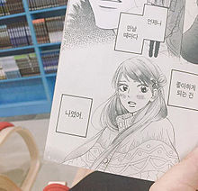 漫画 韓国語の画像3点 完全無料画像検索のプリ画像 Bygmo