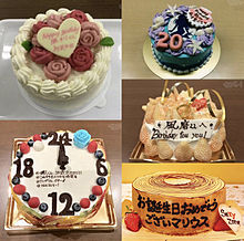 SexyZone   お誕生日ケーキ  らじらーお疲れ様の画像(誕生日ケーキに関連した画像)