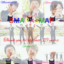 SMAPの画像(SMAP×SMAPに関連した画像)