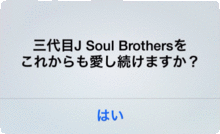 三代目J Soul Brothers（再投稿）の画像(片岡直人 背景透過に関連した画像)
