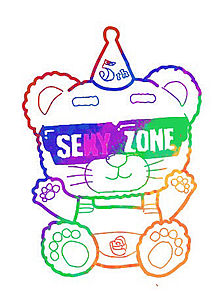 Sexyzone ロゴの画像475点 4ページ目 完全無料画像検索のプリ画像 Bygmo
