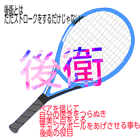 テニス ペア画 完全無料画像検索のプリ画像 Bygmo