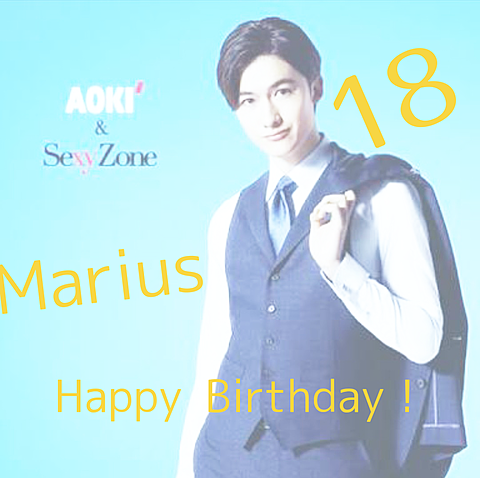 Marius  Happy Birthday！の画像(プリ画像)