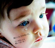 涙・・の画像(m.yunaに関連した画像)