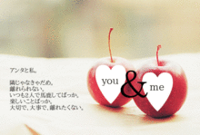 you＆me・・の画像(M.yunaに関連した画像)