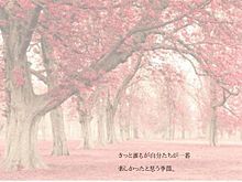 この季節・・の画像(M.yuna ポエム 友情 仲間 友達に関連した画像)
