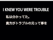I knew you were troubleの画像(knewに関連した画像)
