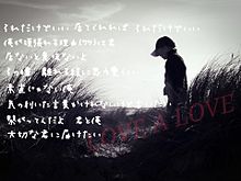 MEGARYU 歌詞　男目線の画像(MEGARYUに関連した画像)