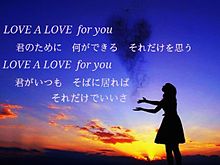歌詞　恋愛　MEGARYU SEAMOの画像(MEGARYUに関連した画像)