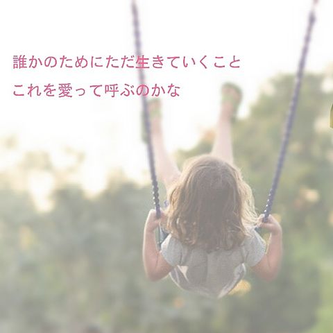 Just The Way You Areの画像 プリ画像