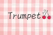 trumpet の画像(TRUMPETに関連した画像)